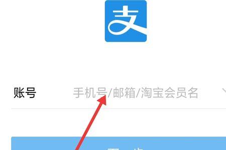 支付宝换名不换号咋办