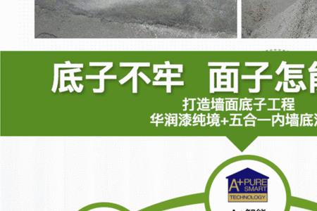 华润漆二合一和三合一区别