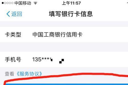 工行在别的app绑定银行卡如何解绑