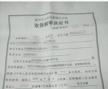 刑事变更是什么意思