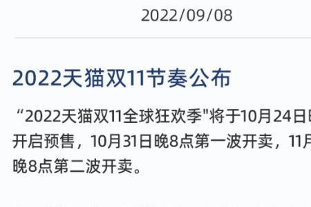 2022双11晚会什么时候开播