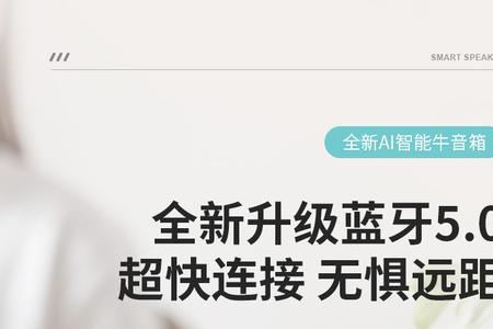 小云智能闹钟怎么调整时间