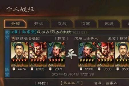 三国志s4桃源可以开荒吗