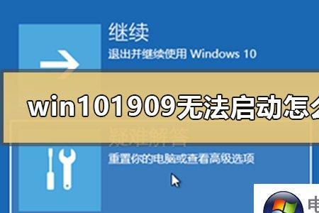 win7电脑开机显示配置35%不动