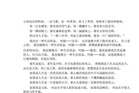 走深走实落实落细有关的排比句