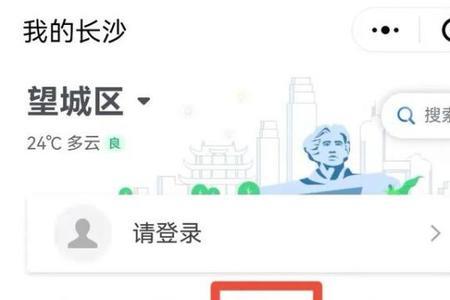 在爱山东app怎么报备行程