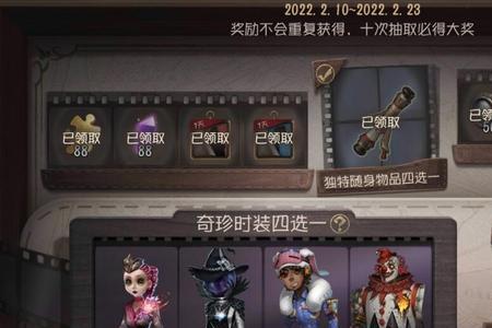 第五人格周一早上几点拿牌子