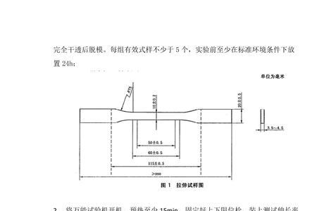 伸长率计算公式