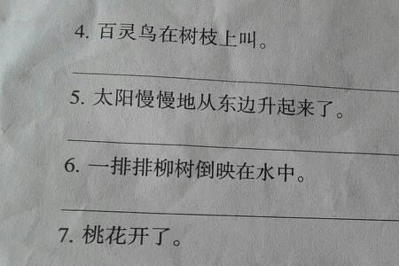 小溪哗哗地向东流去改成拟人句