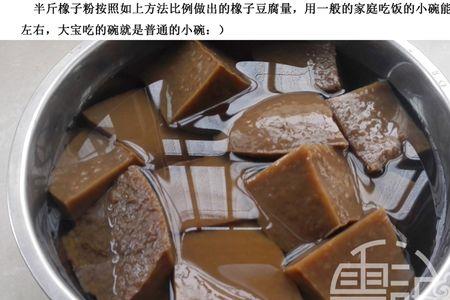 几斤橡子出一斤粉