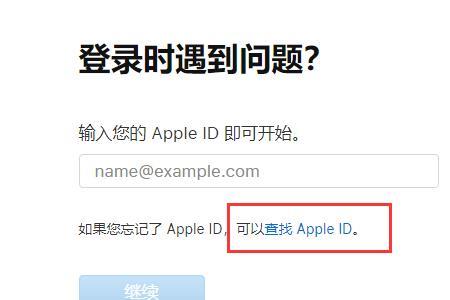 苹果id账号登不上一直扣费