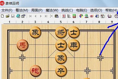 象棋多子定式