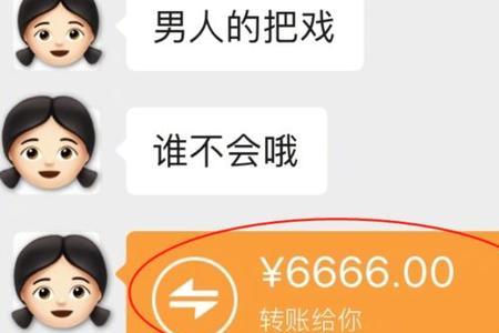 男人给你发红包2,99是什么意思