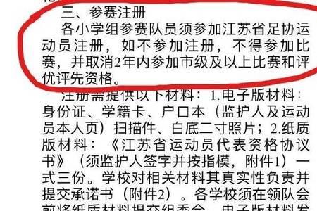 注册运动员和不注册有什么区别