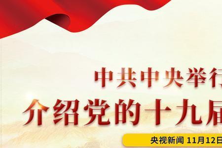 2021年11月8日~11月13日召开的什么会