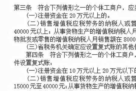 个体工商户开票超额了交几个点