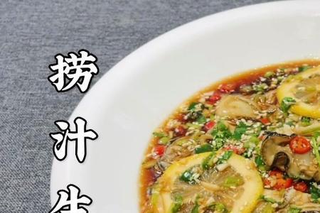 林大厨，生蚝肉做法