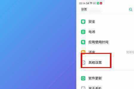 oppor11忘记微笑信密码怎么办