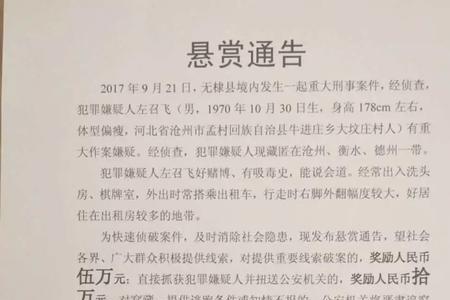 被通缉人员抓不到会怎样