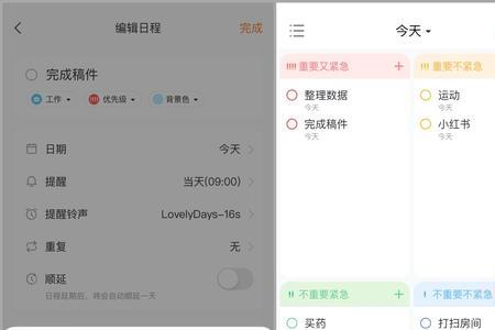 指尖时光app怎么用