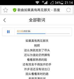 求歌词中带唯一的歌曲