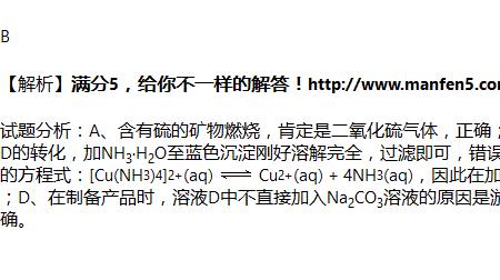 碱式碳酸铜化学方程式