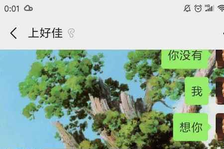 认识男朋友没有见面发表说说