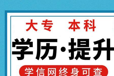 民教网本科是正规学历吗