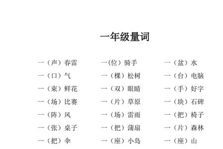 一，风的量词是什么