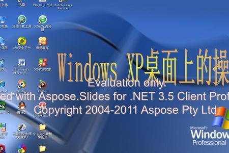 windowsppt怎么激活