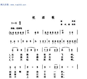 新彝族祝酒歌歌词大意