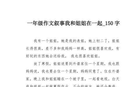 姐姐送给我一件礼物改成被字句