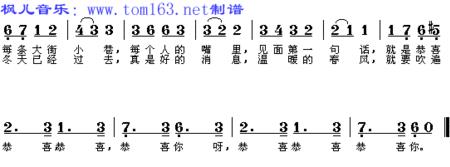 恭喜恭喜提新房歌曲名