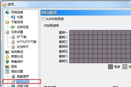 比特彗星为什么国内下载慢