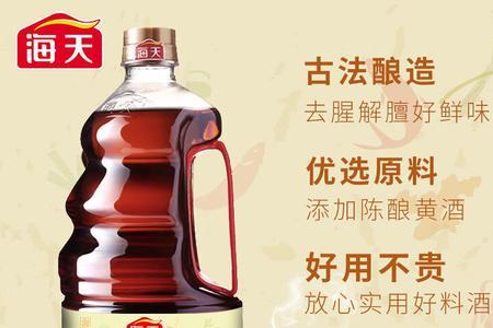 海天江南黄精制料酒配料表