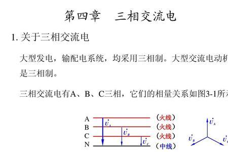 三相交流电有三个交变电动势吗