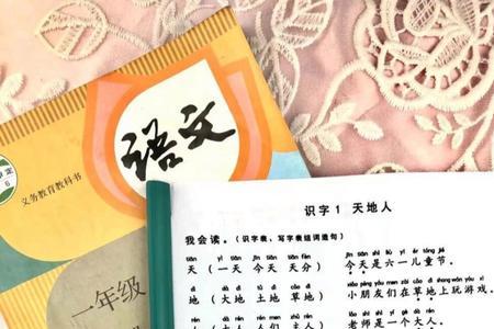 字字组词造句一年级