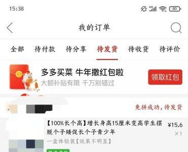 拼多多成人类目个人店可以做吗