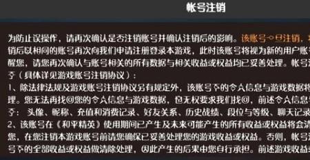 不撸帝注销账号是立即生效吗