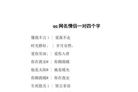 关于有波字的网名