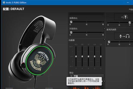 pubg即时音量降低怎么调