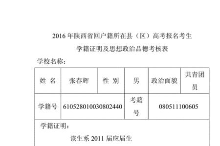 考生评语50字以内