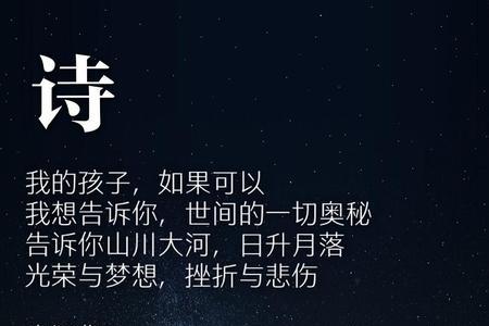 我和我的父辈的诗的内容