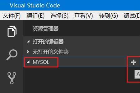 visualstudiocode乱码如何解决