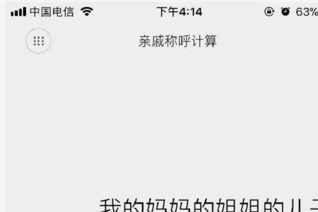 舅祖父怎么称呼我