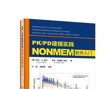 nonmem软件可以免费用吗