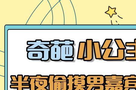 男生叫自己小公主怎么回