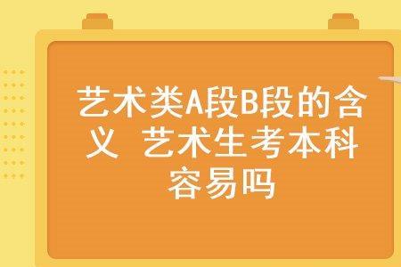 喜欢a还是b是什么意思