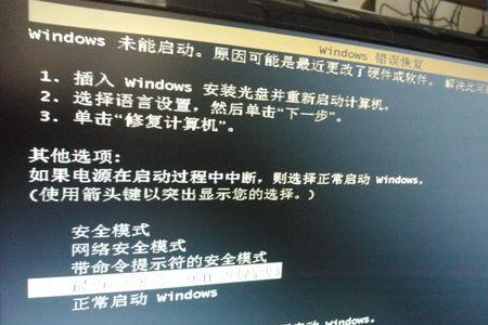 电脑不满足运行windows最低要求