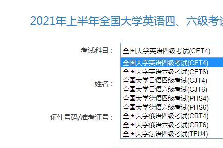 2021三级英语成绩查询入口下半年